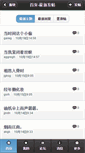 Mobile Screenshot of 567tk.miniban.cn