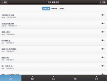 Tablet Screenshot of 567tk.miniban.cn
