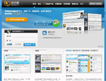 Tablet Screenshot of miniban.cn