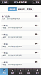 Mobile Screenshot of 3amv.miniban.cn